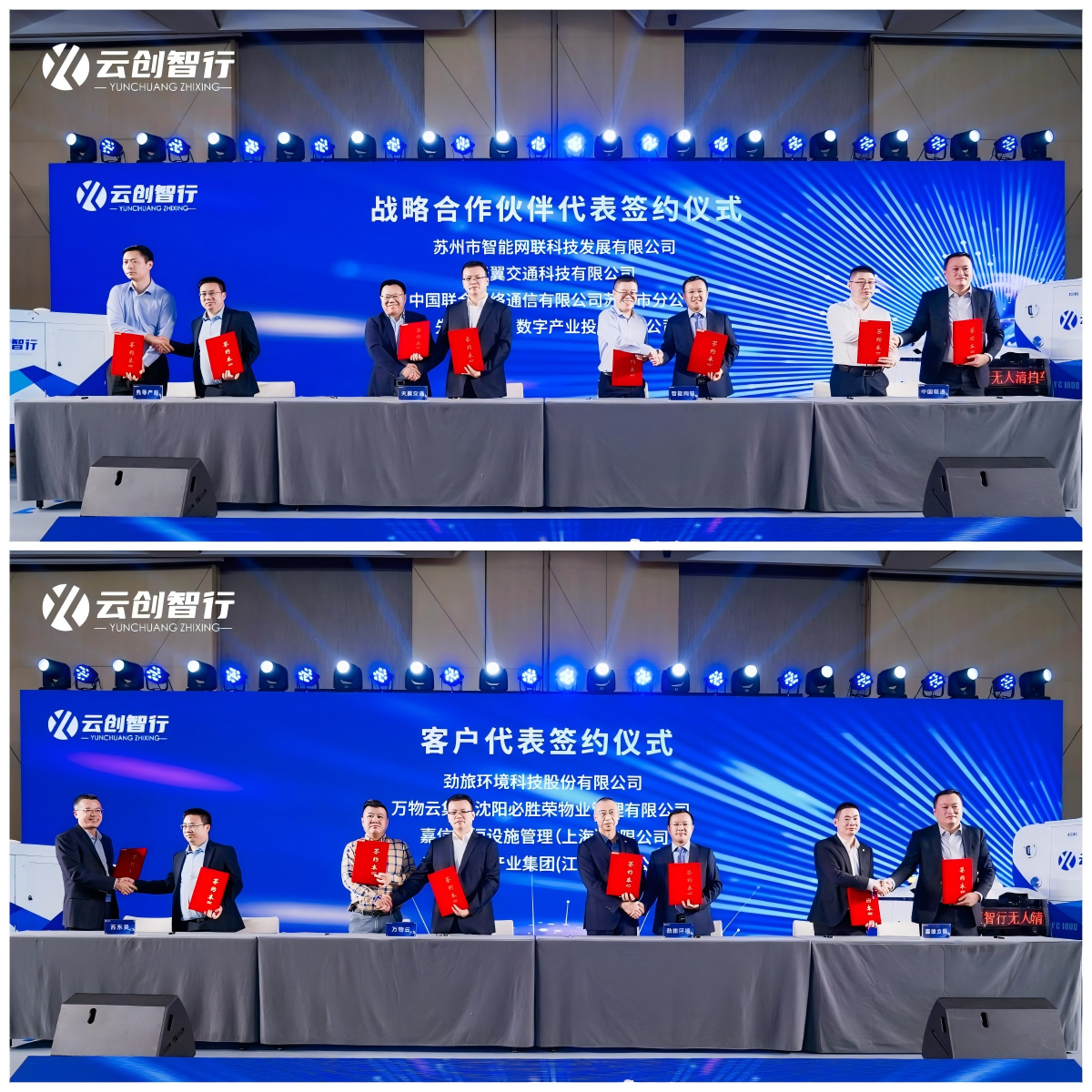 谱系化产品全自研系统| 云创智行向更高层次智慧环卫迅速迈进